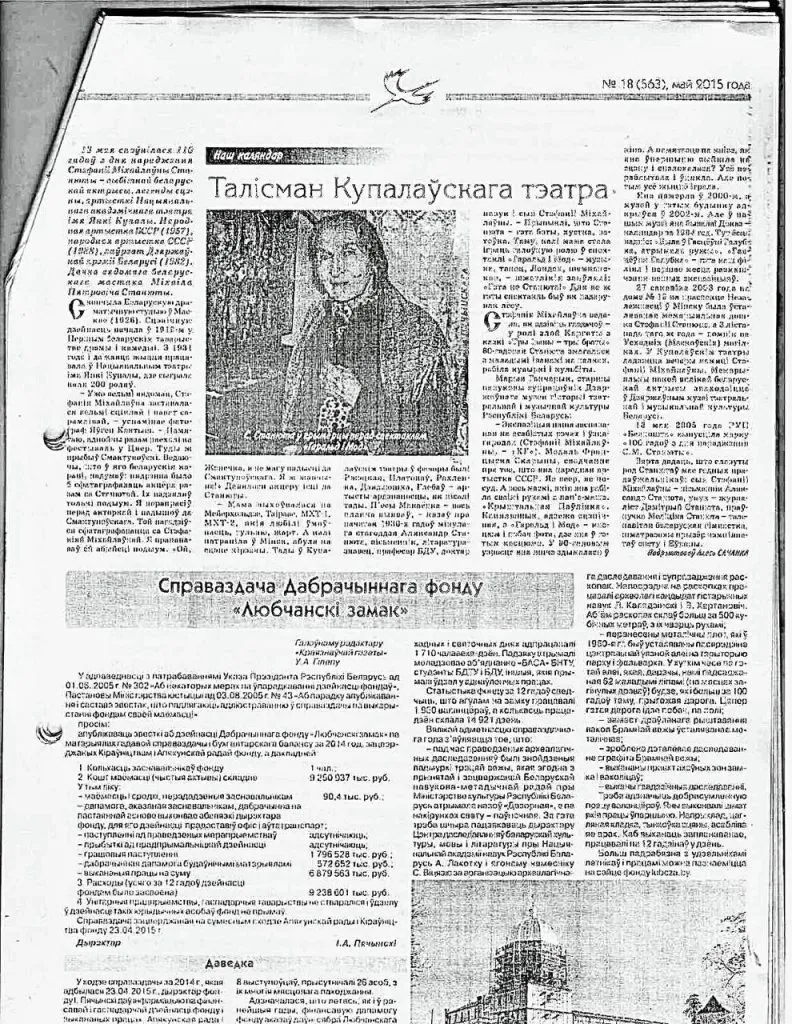 Справаздача за 2014г