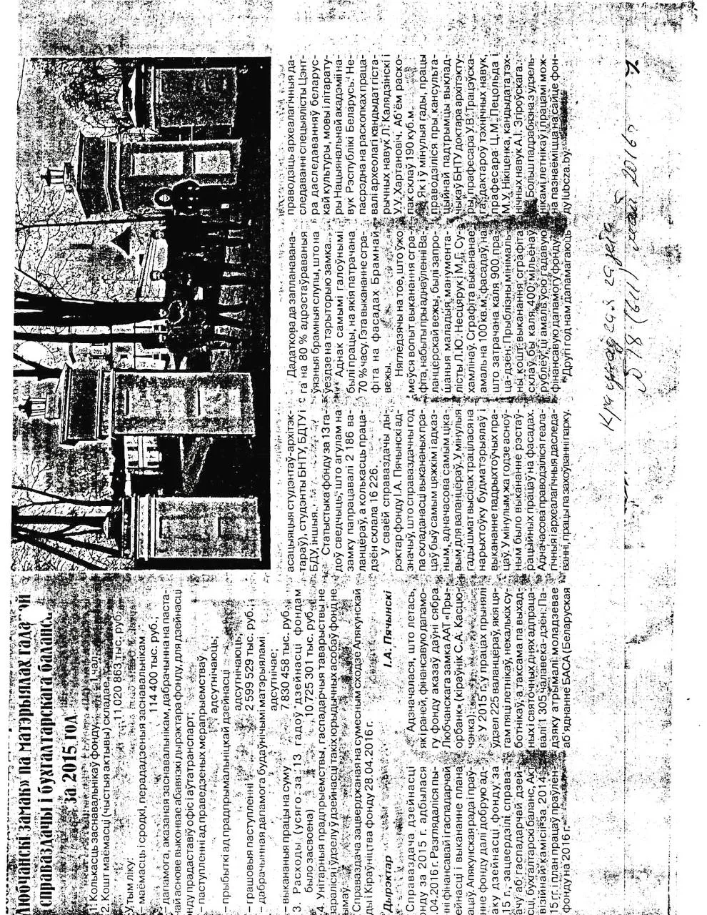 Справаздача за 2015г