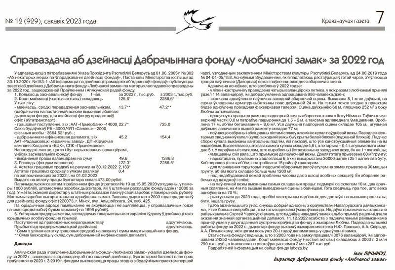 Снимок экрана